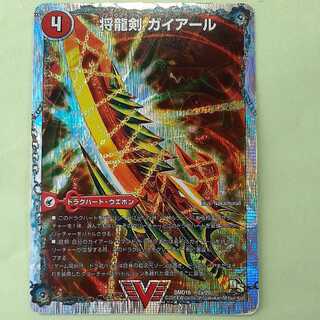 Junk Item 2: Gaiairu, the Sword of Shoryu｜Gyburn, the Furious Shoryu