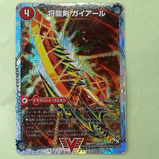 Junk Item 3: Gaiairu, the Sword of Shoryu｜Gyburn, the Furious Shoryu