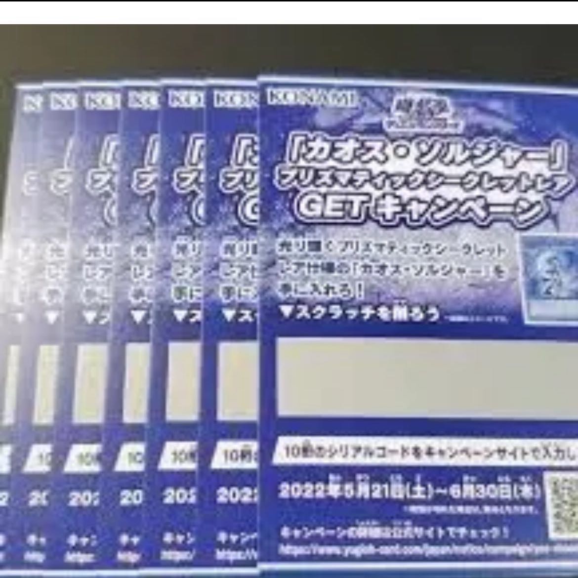 Yu-Gi-Oh Scratch Code Only