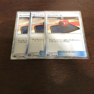 プレシャスボール　TR 3枚