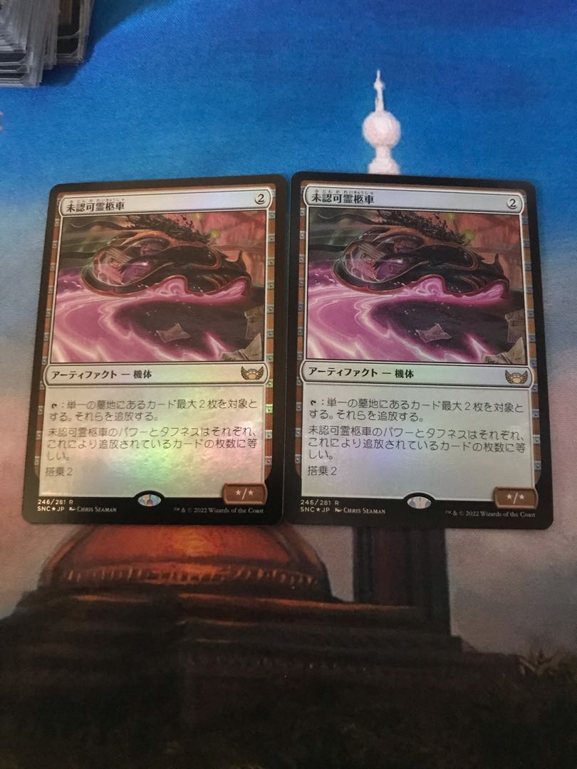 Unidentified Hearse foil, set of 2