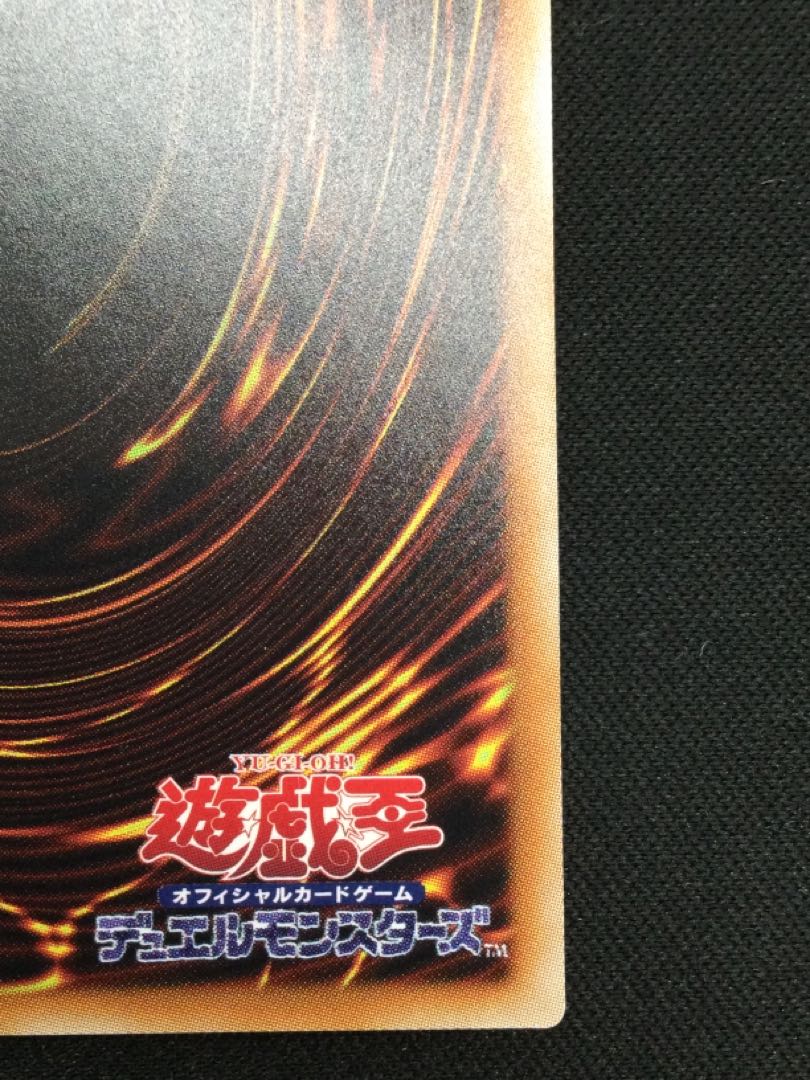 Psychic Magic Dragon Knight - Dragoon of Red Eyes [06776-37].