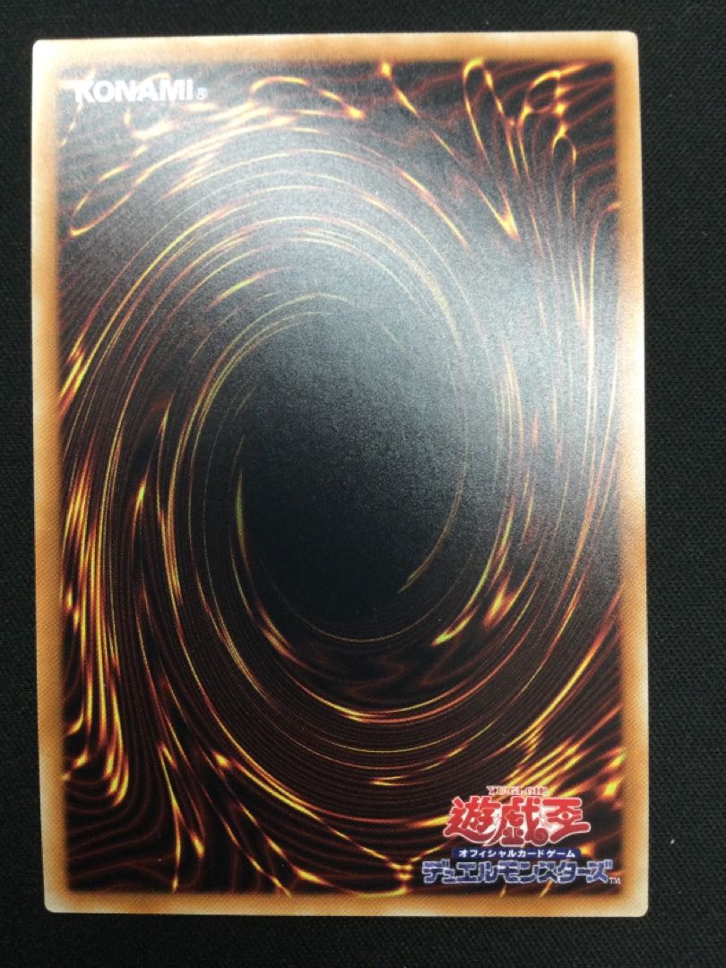 Psychic Magic Dragon Knight - Dragoon of Red Eyes [06776-37].