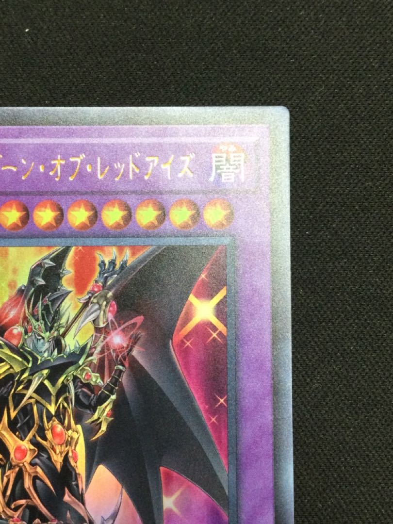 Psychic Magic Dragon Knight - Dragoon of Red Eyes [06776-37].