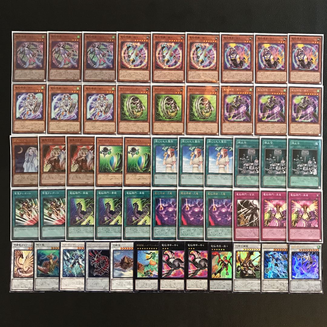 Yu-Gi-Oh [Former Environment Deck! 40 Dennou Sakai Deck