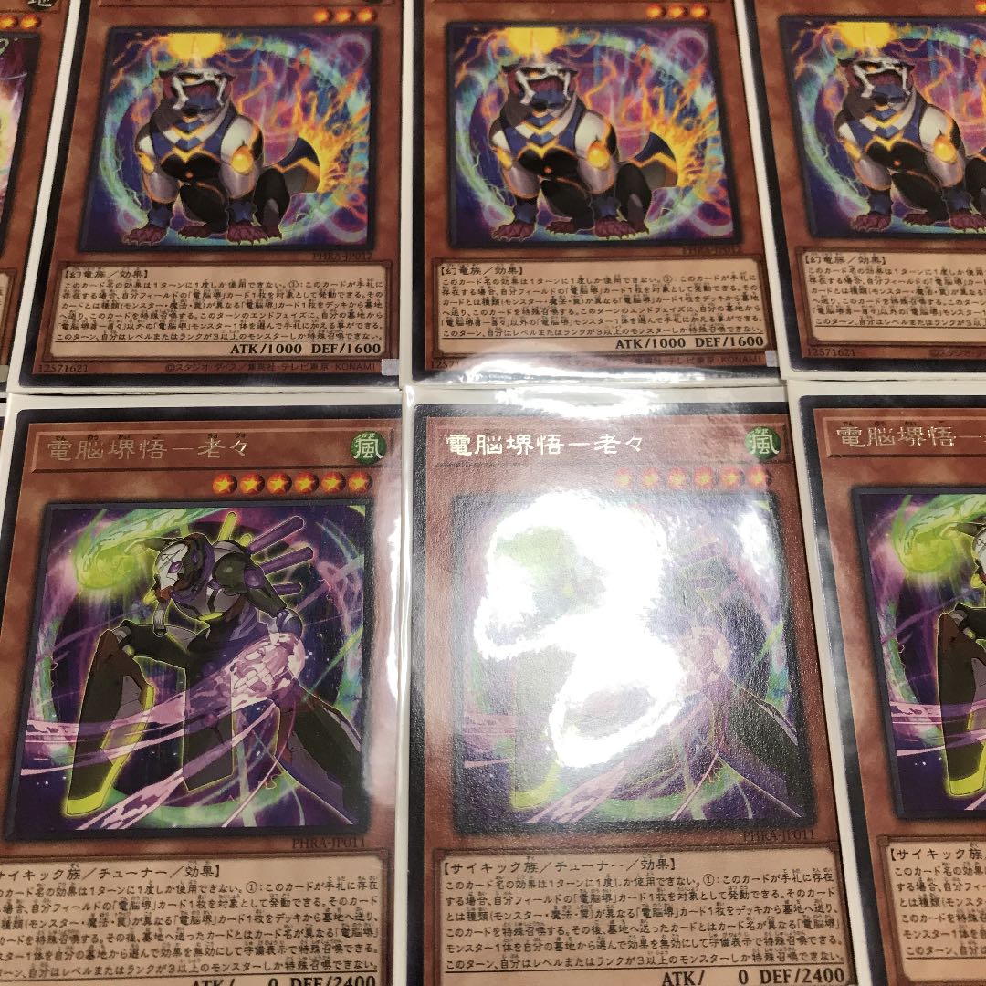 Yu-Gi-Oh [Former Environment Deck! 40 Dennou Sakai Deck