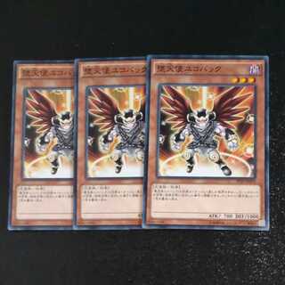 Darklord Ukoback✕3 Normal [Mokurindo