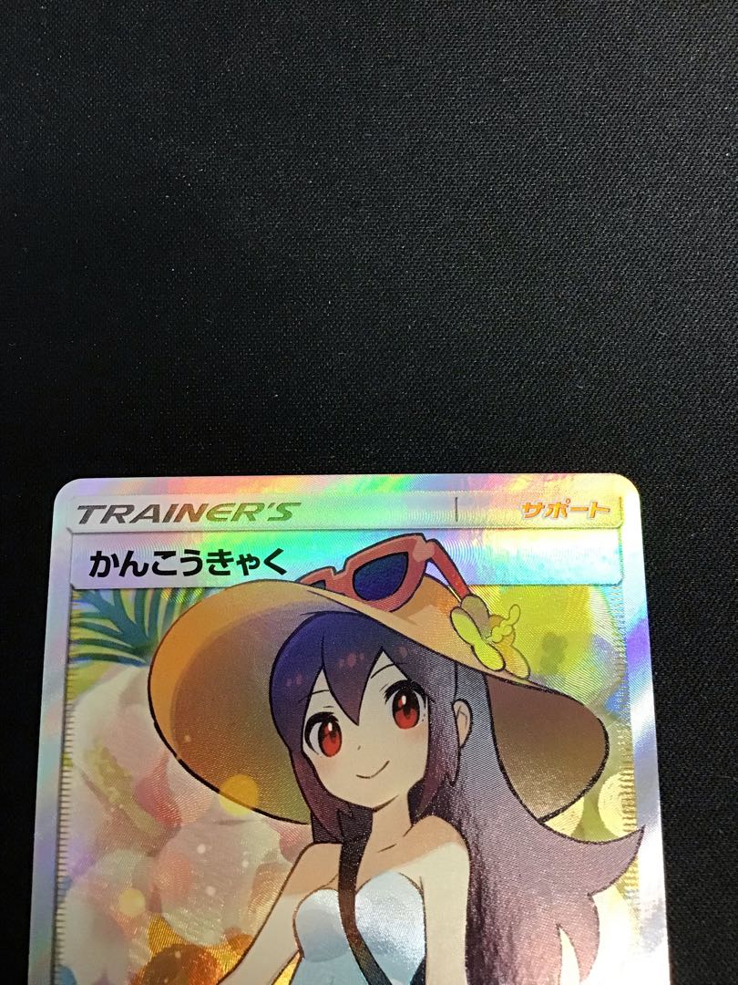 Sightseer SR(192/173)