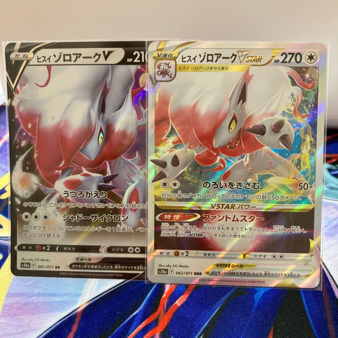 Jade ZoroarkV + VSTAR