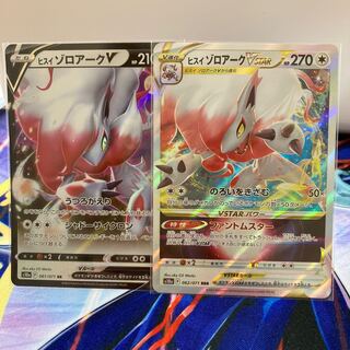 Jade ZoroarkV + VSTAR