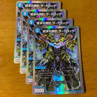 Armageddon Clock The Clock