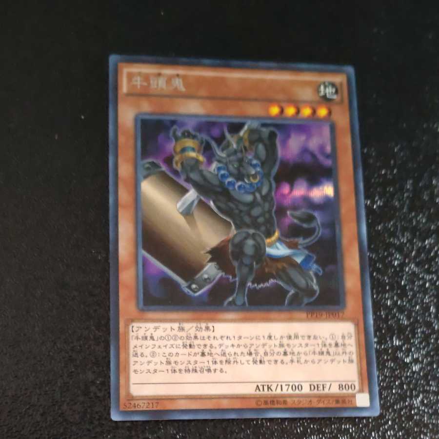 Gozuki Secret Rare [Korindo