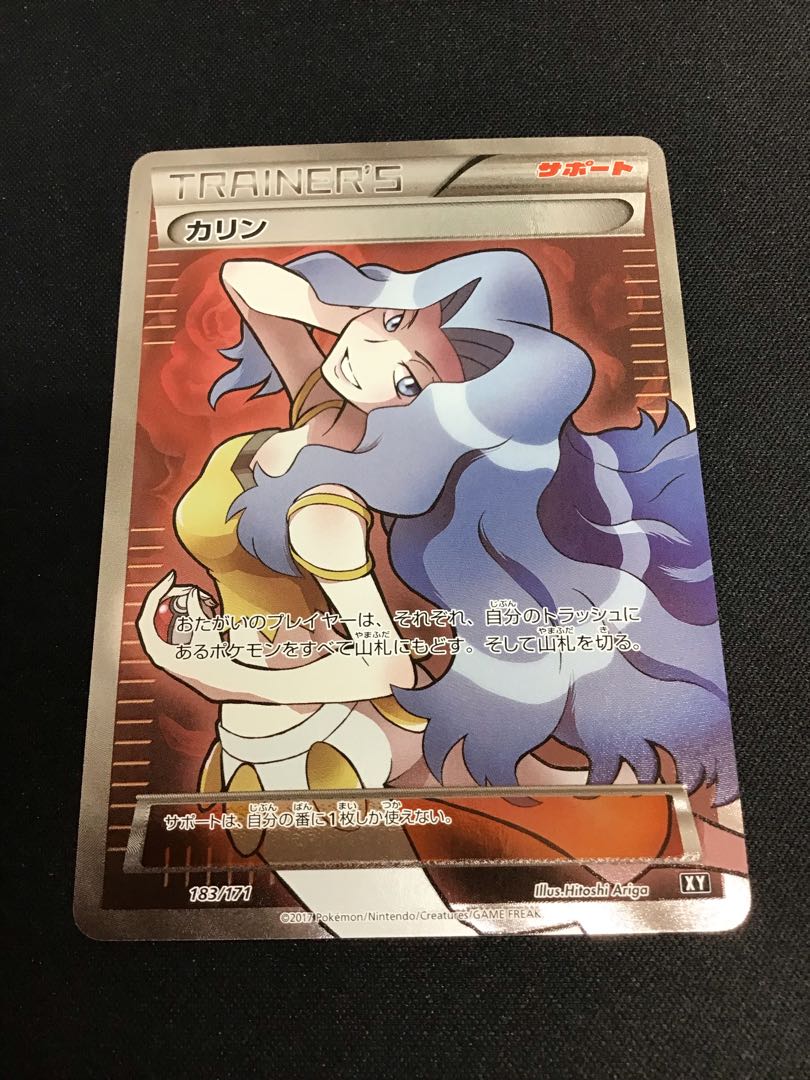 Karin(183/171)(foil)