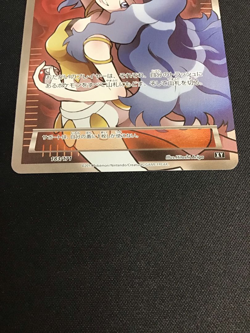 Karin(183/171)(foil)