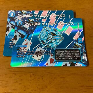 D Expediency Cyber Dice Vegas