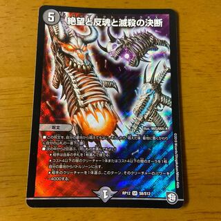 Despair, Anti-Souls and Annihilate Decisions (Perfect Darkness)