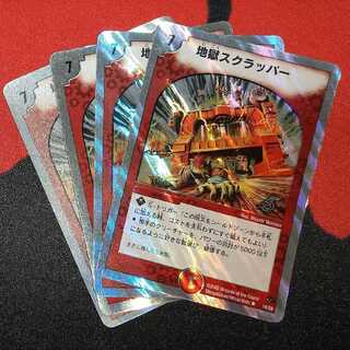 Hell Scrapper (Superdeck spec.) R-foil 18/28