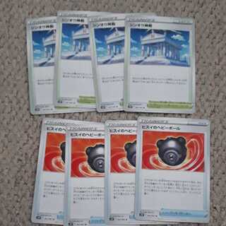 Shin-Ou Temple, Heavy Ball of Jade