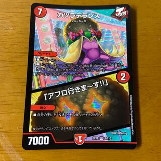 Wigwagandelance｜"I'm going afro!"