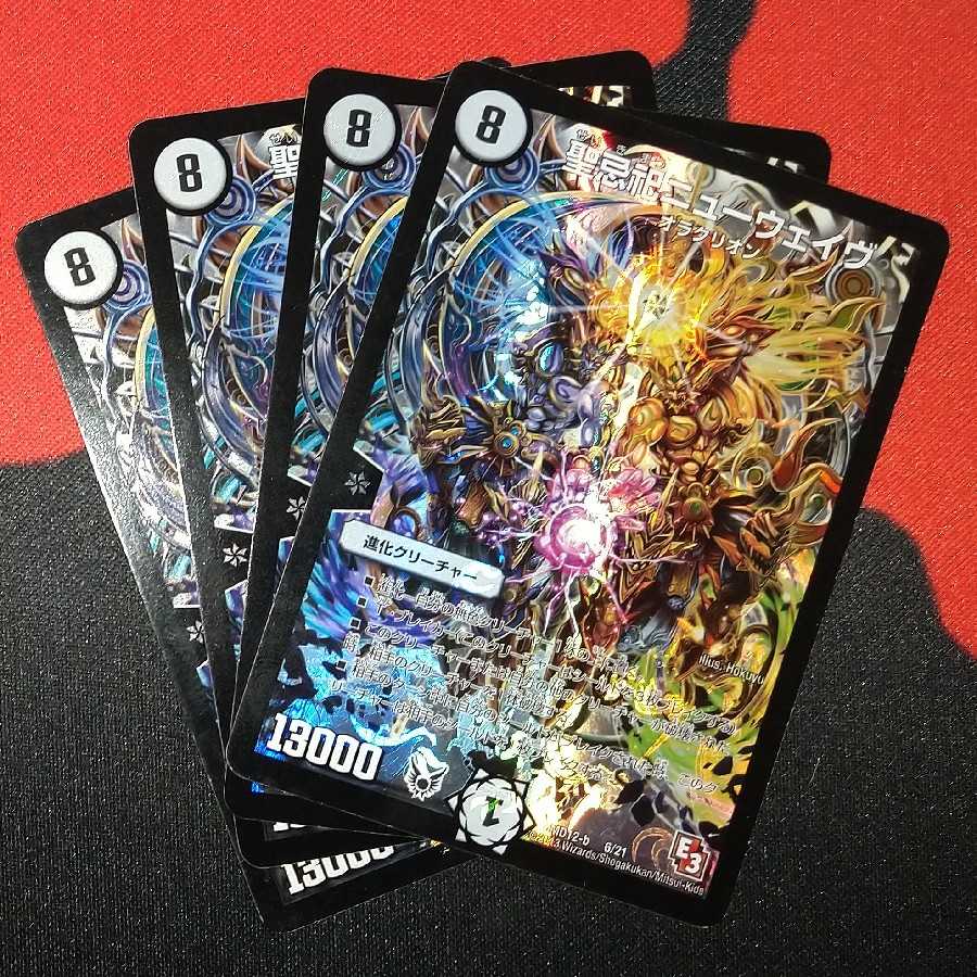 Holy Memorial Ritual New Wave 6/21