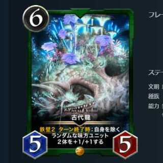 2枚セット 古代龍