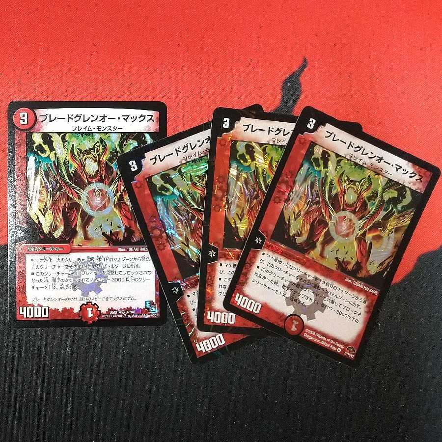 Blade Glen O Max VR version difference