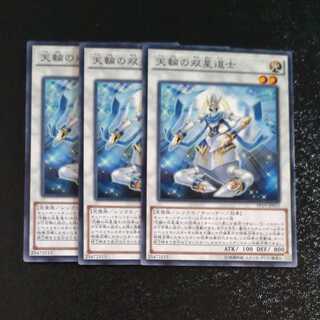 Celestial Double Star Shaman✕3