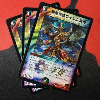 Rigid Dragon Rider Willem Umi Ship VR 5/55