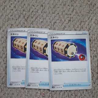 Energy Loto 3pcs.