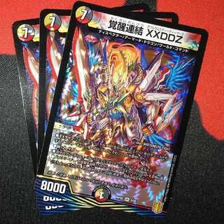 Awakening Consolidated XXDDZ VR 9/95