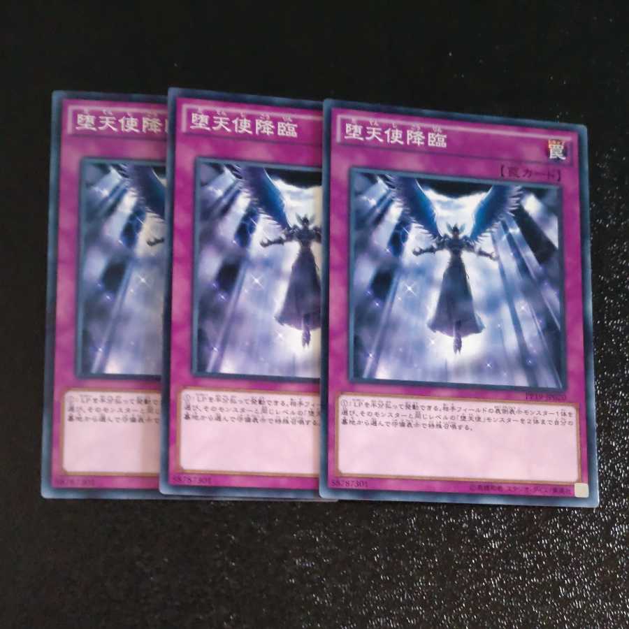 Darklord Descent✕3