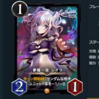 よっちゃん様用　夢魔一夜 レイラ