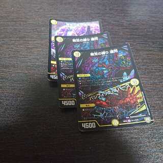 無双の縛り だせん