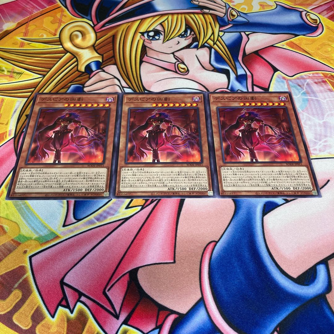 Ad Libitum of Despia