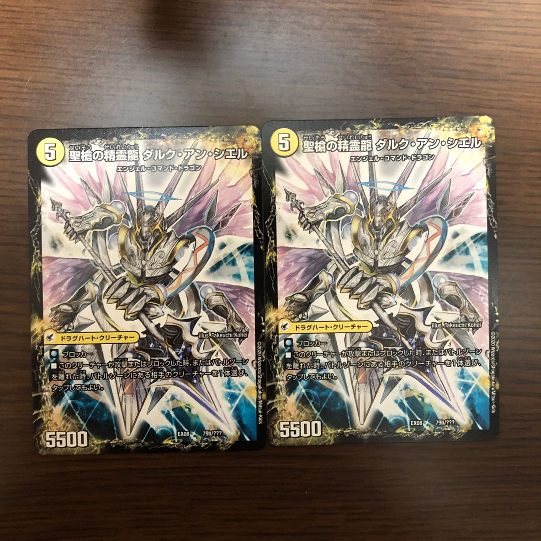 ダルクアンシエル ジャンヌミゼル