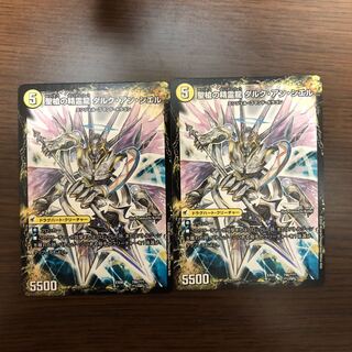 ダルクアンシエル ジャンヌミゼル