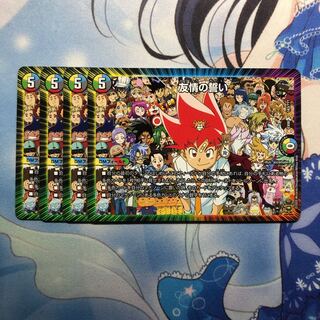 友情の誓い　4枚