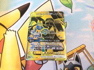 【最安値】ルカリオ&メルメタルGX UR