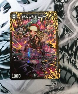 特攻人形ジェニー ugc