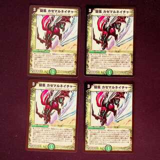 DM Whirlwind Kazemaru Nature Common, set of 4 (1)