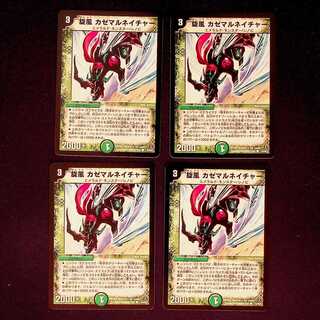 DM Whirlwind Kazemaru Nature Common, set of 4 (3)