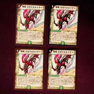 DM Whirlwind Kazemaru Nature Common, set of 4 (4)