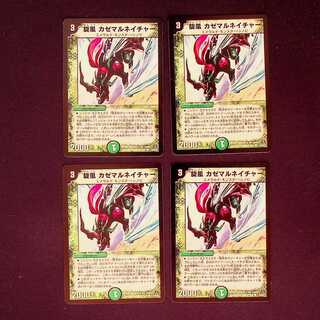 DM Whirlwind Kazemaru Nature Common, set of 4 (5)