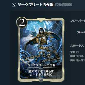 Siegfried's Operation No. 1