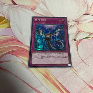 Infinite Impermanence