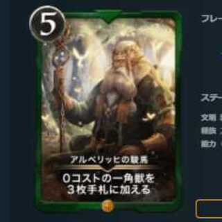 Teraverse様専用 アルベリッヒの俊馬