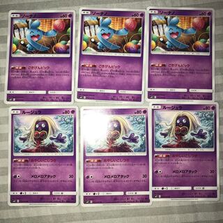 ソーナノ ルージュラ 3-3