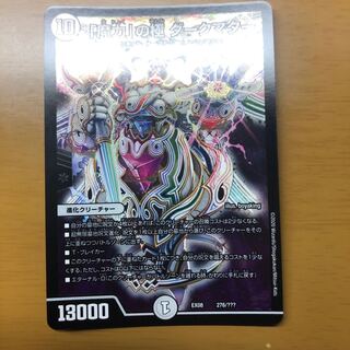 魔力の極 ダークマター