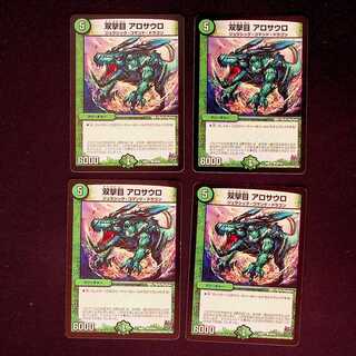 DM 双撃目アロサウロ(89/94) コモン 4枚セット①