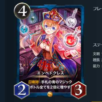 2枚セット エンペドクレス